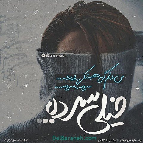 عکس استوری عاشقانه زمستان