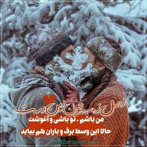  عکس استوری عاشقانه زمستان