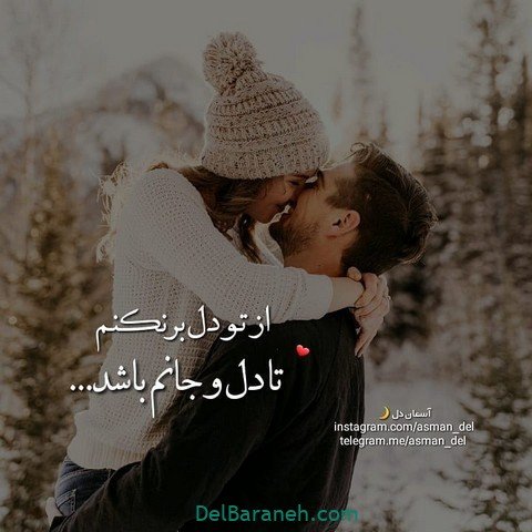  عکس استوری عاشقانه زمستان