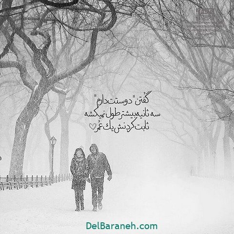  عکس استوری عاشقانه زمستان