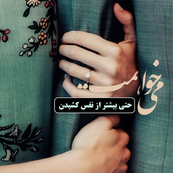  عکسهای عاشقانه جدید