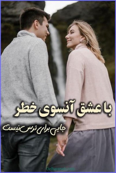 عکس هاي‌ عاشقانه برای اینستاگرام