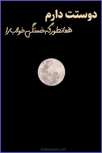  عکس هاي‌ عاشقانه برای اینستاگرام