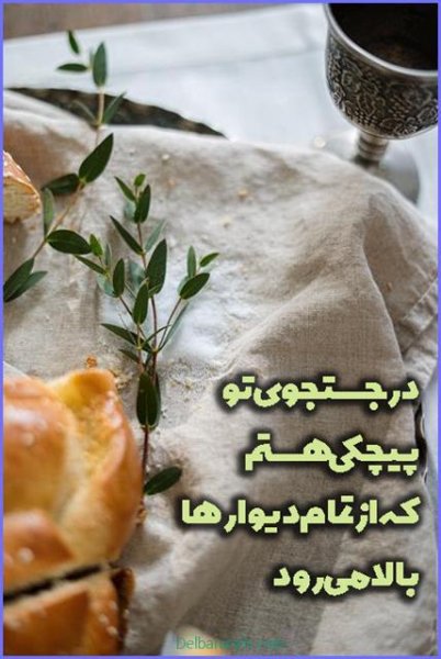  عکس هاي‌ عاشقانه برای اینستاگرام