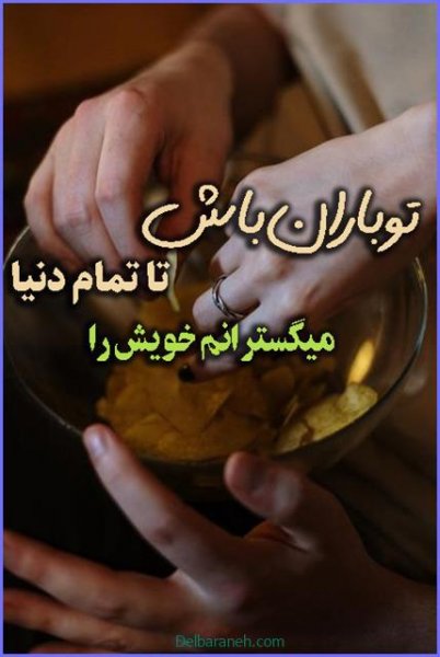  عکس هاي‌ عاشقانه برای اینستاگرام