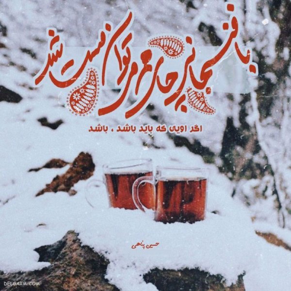  عکس زمستان عاشقانه برای پروفایل