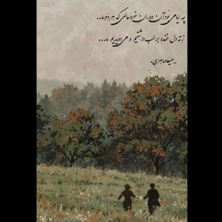  عکس پاییزی برای پروفایل 1404