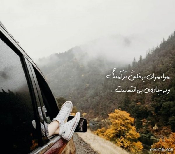  پروفایل پاییز و تنهایی