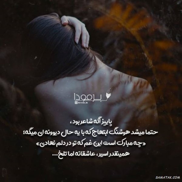  پروفایل پاییز و تنهایی