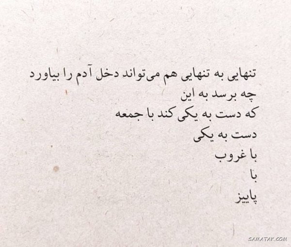  پروفایل پاییز و تنهایی