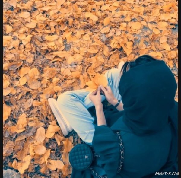  پروفایل پاییز و تنهایی