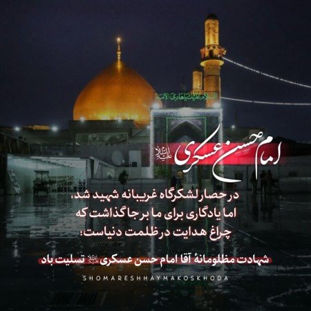  عکس امام حسن