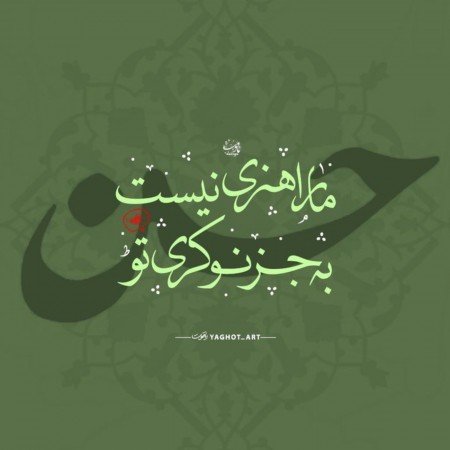  عکس امام حسن