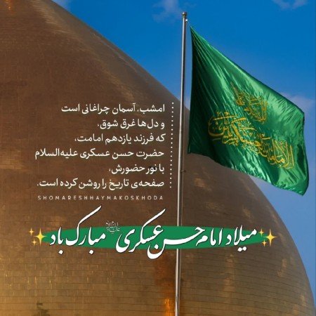  عکس امام حسن