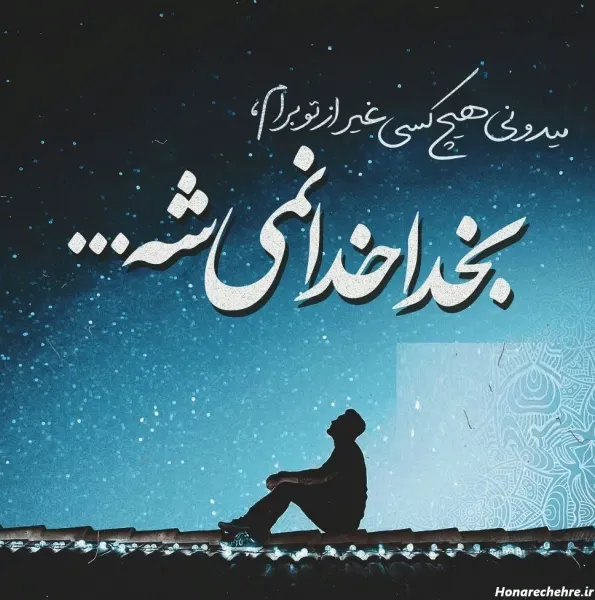  عکس پروفایل بسیار جذاب برای تلگرام