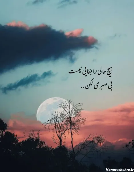  عکس پروفایل بسیار جذاب برای تلگرام