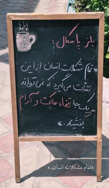  عکس کافه