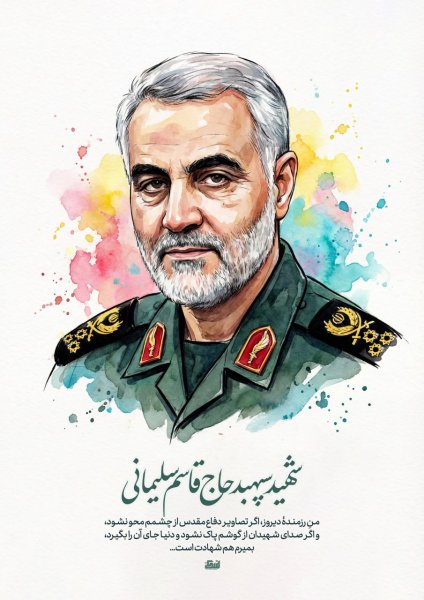  عکس حاج قاسم