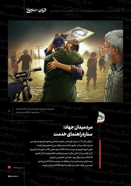  عکس حاج قاسم