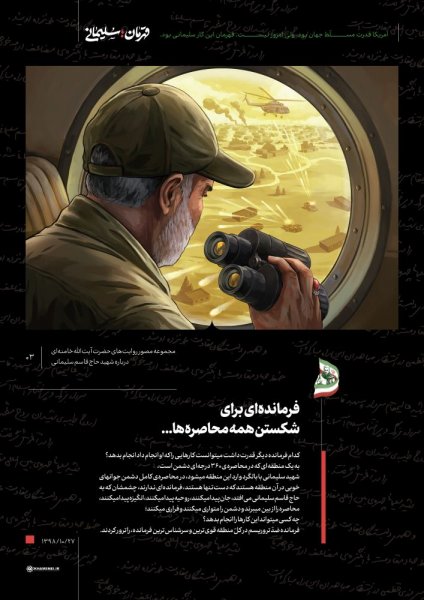  عکس حاج قاسم