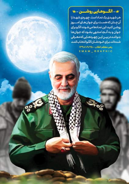  عکس حاج قاسم