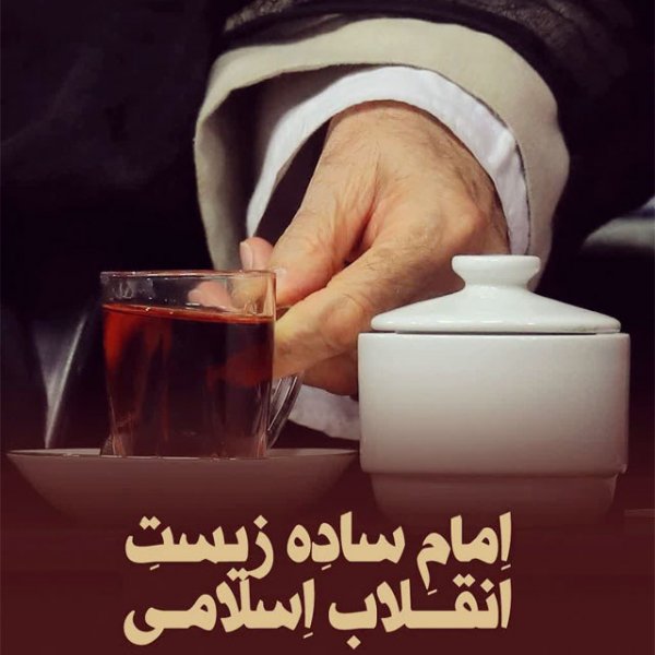  زیباترین عکس رهبری