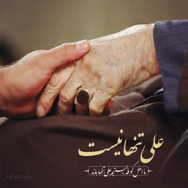  زیباترین عکس رهبری