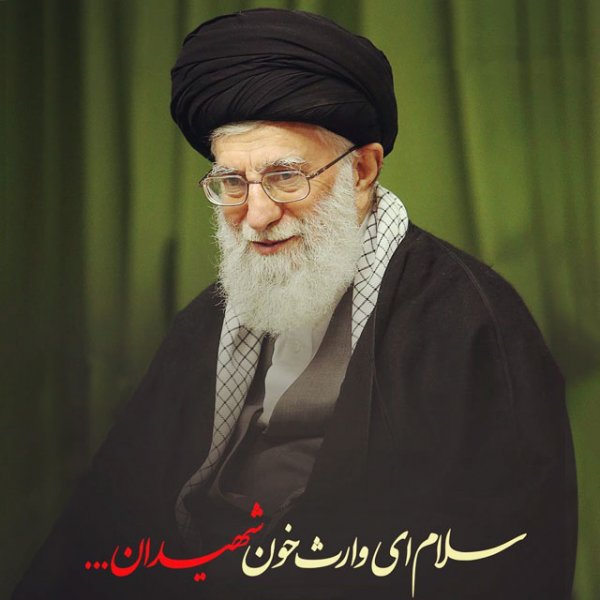  زیباترین عکس رهبری