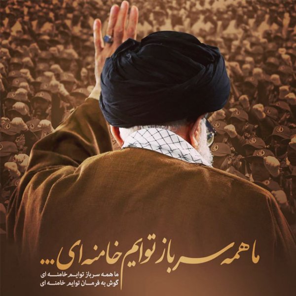  زیباترین عکس رهبری