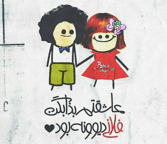 عکس های رمانتیک