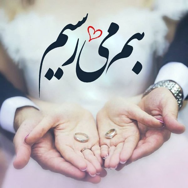  عکس های رمانتیک