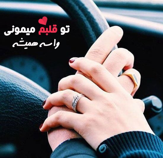  عکس های رمانتیک