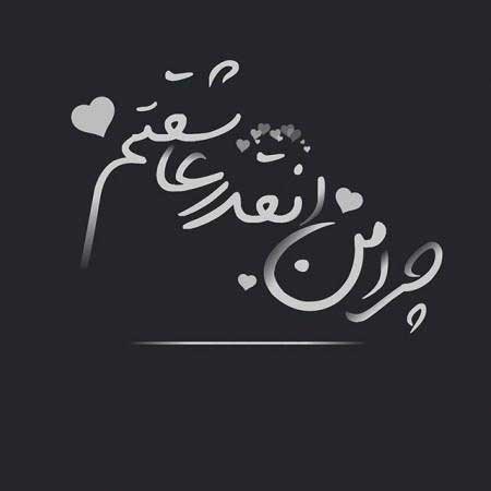  عکس پروفایل رمانتیک عاشقانه