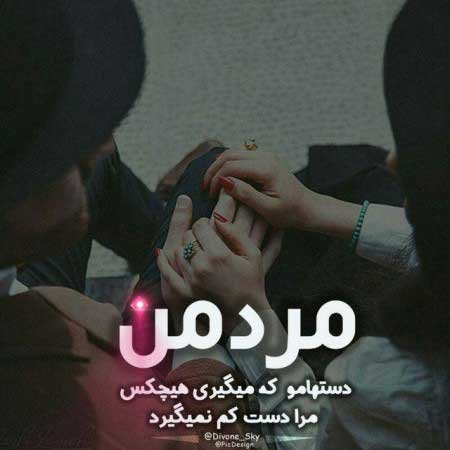  عکس پروفایل رمانتیک عاشقانه