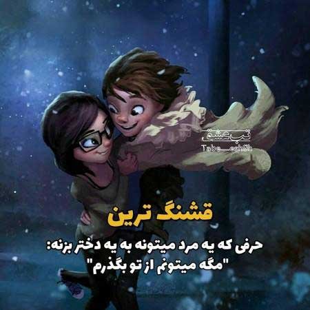  عکس پروفایل رمانتیک عاشقانه