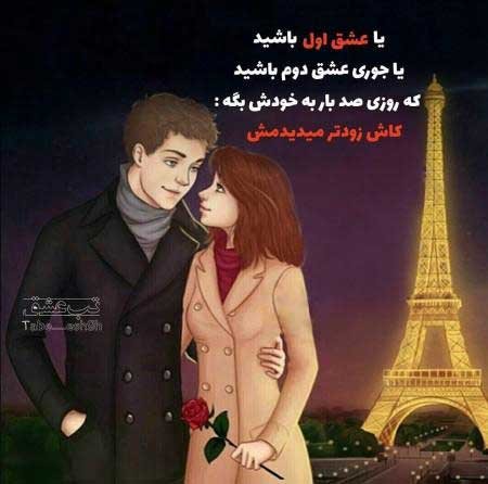  عکس پروفایل رمانتیک عاشقانه