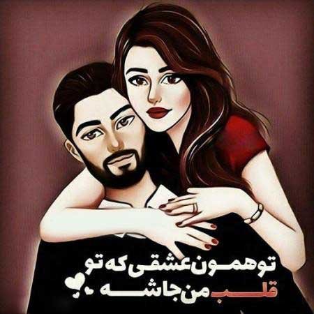  عکس پروفایل رمانتیک عاشقانه