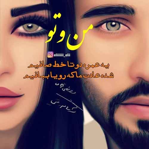  عکس پروفایل رمانتیک عاشقانه