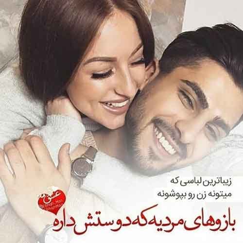  عکس پروفایل رمانتیک عاشقانه