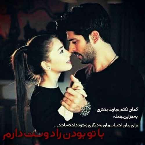  عکس نوشته عاشقانه جدید برای پروفایل