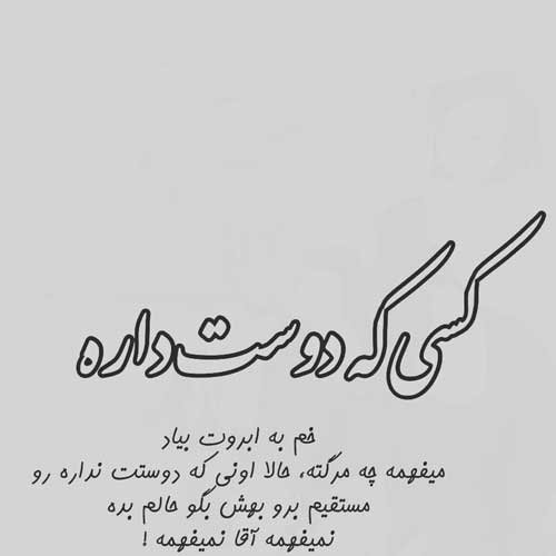  عکس نوشته عاشقانه جدید برای پروفایل