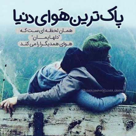  عکس نوشته عاشقانه جدید برای پروفایل