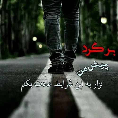  عکس نوشته عاشقانه جدید برای پروفایل