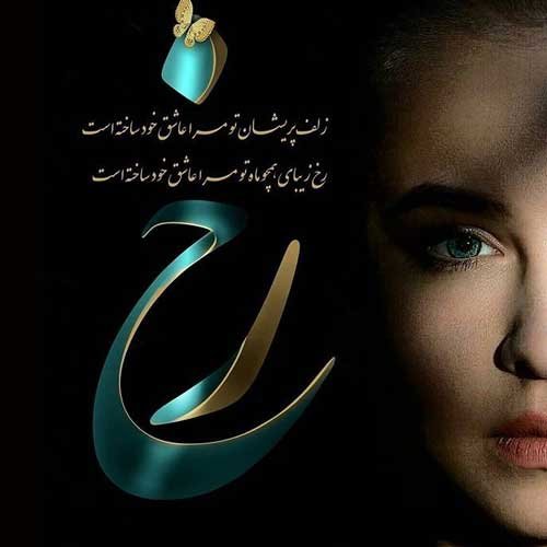  عکس نوشته عاشقانه جدید برای پروفایل