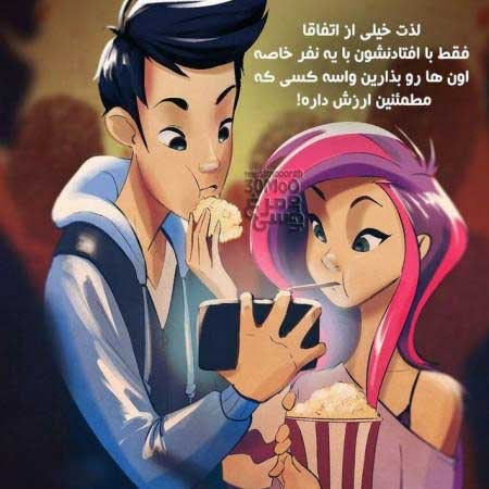  عکس نوشته عاشقانه جدید برای پروفایل