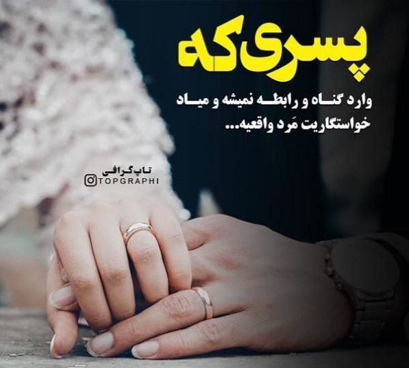 عکس نوشته قشنگ عاشقانه