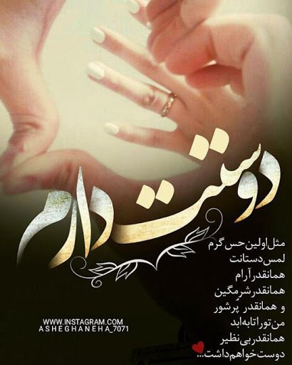  عکس نوشته قشنگ عاشقانه