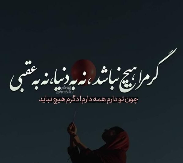  عکس نوشته قشنگ عاشقانه