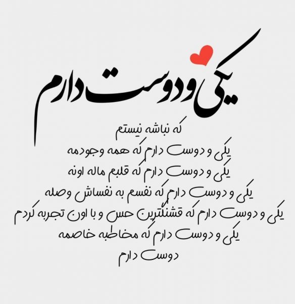  عکس نوشته قشنگ عاشقانه