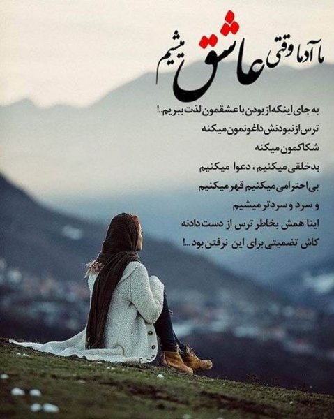  عکس نوشته قشنگ عاشقانه
